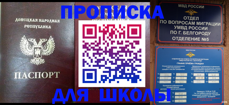 прописка для работы в Петровск-Забайкальском