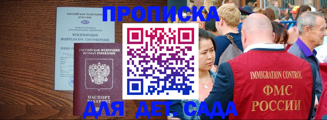 прописка регистрация в Петровск-Забайкальском