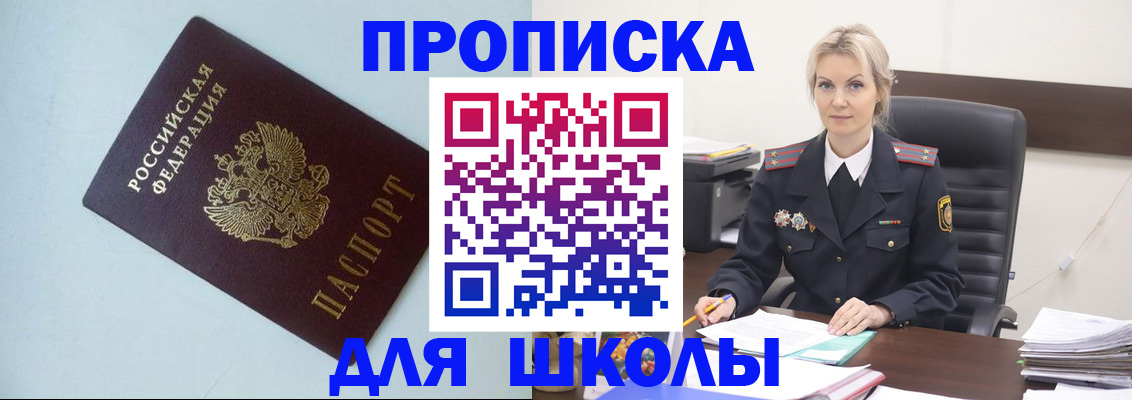 временная регистрация в Петровск-Забайкальском