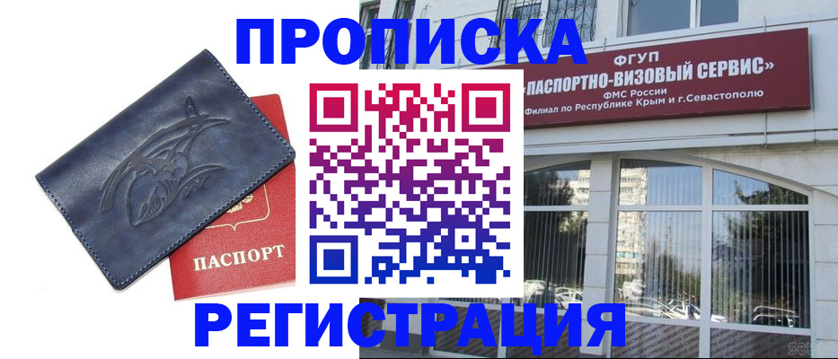 прописка для кредита в Петровск-Забайкальском