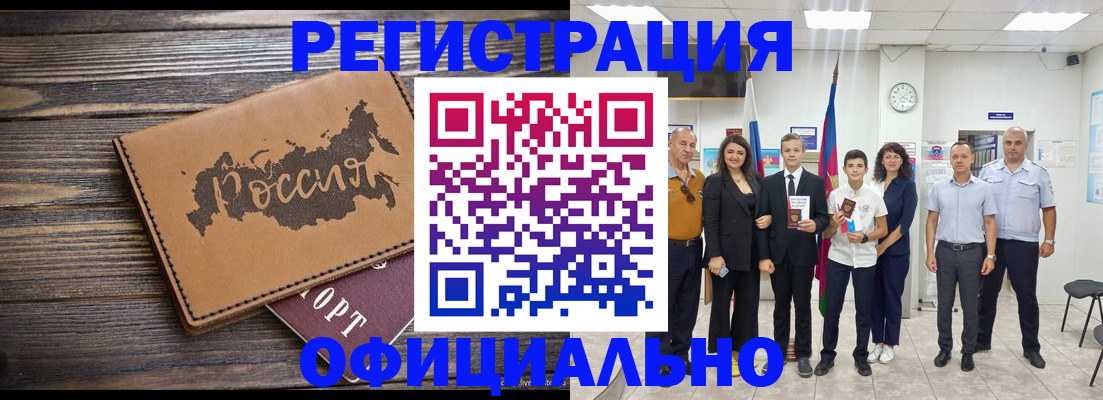 регистрация в Петровск-Забайкальском