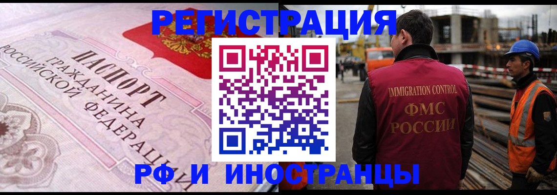 прописка поиск в Петровск-Забайкальском