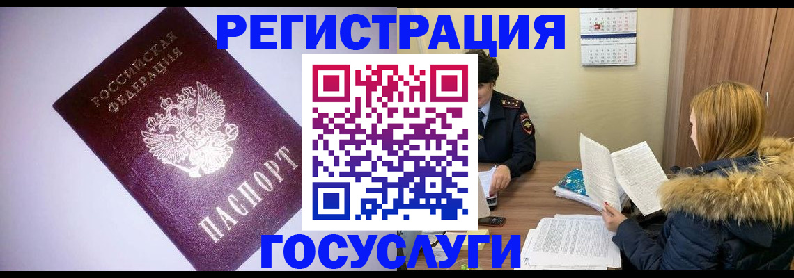 временная регистрация в Петровск-Забайкальском