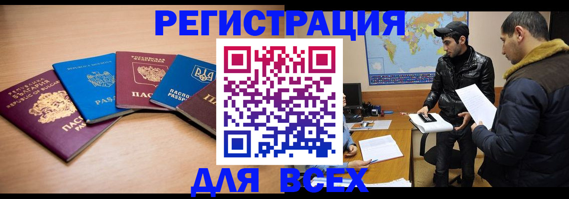 прописка для школы в Петровск-Забайкальском